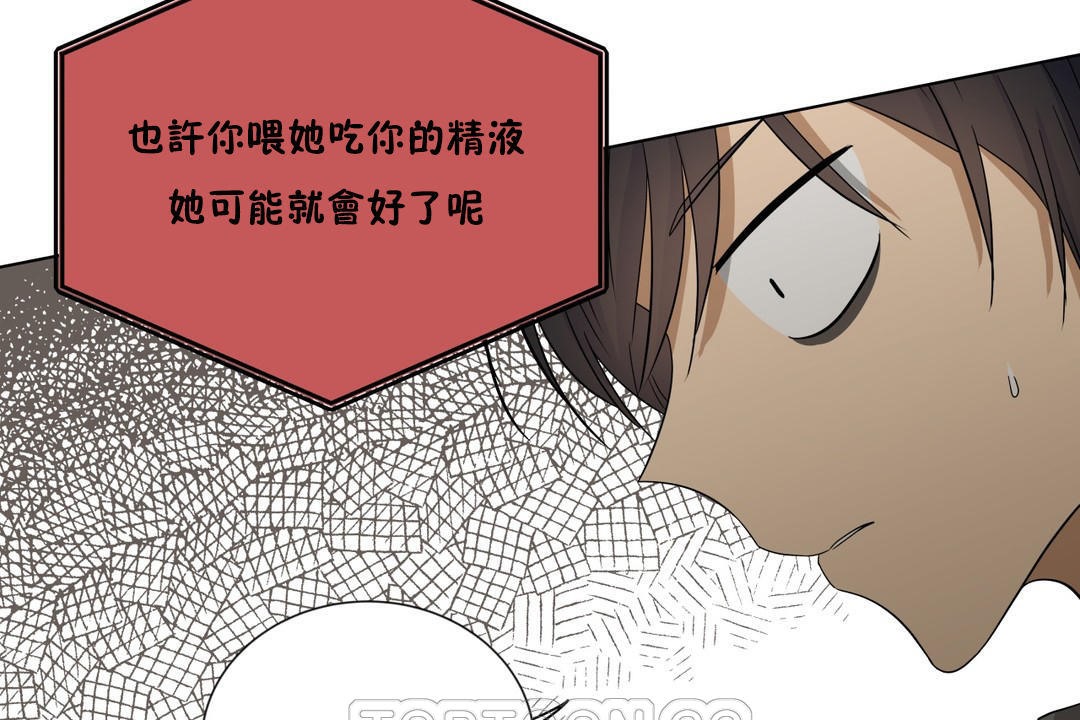 羞愧的房間第15話