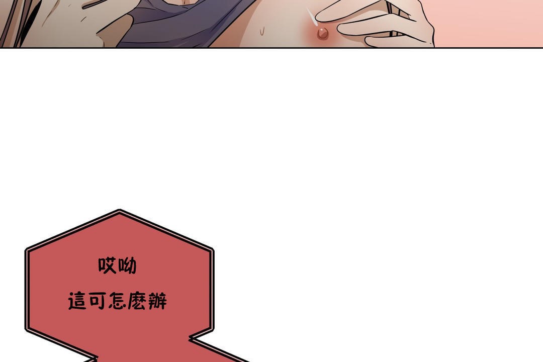 羞愧的房間第15話