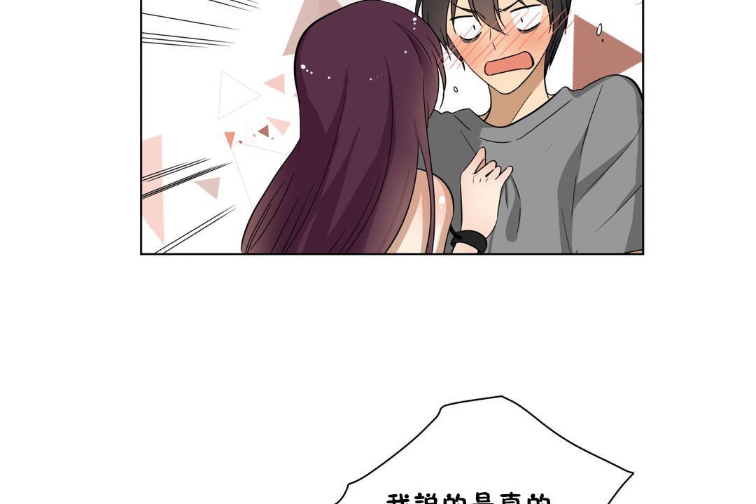 羞愧的房间第15话