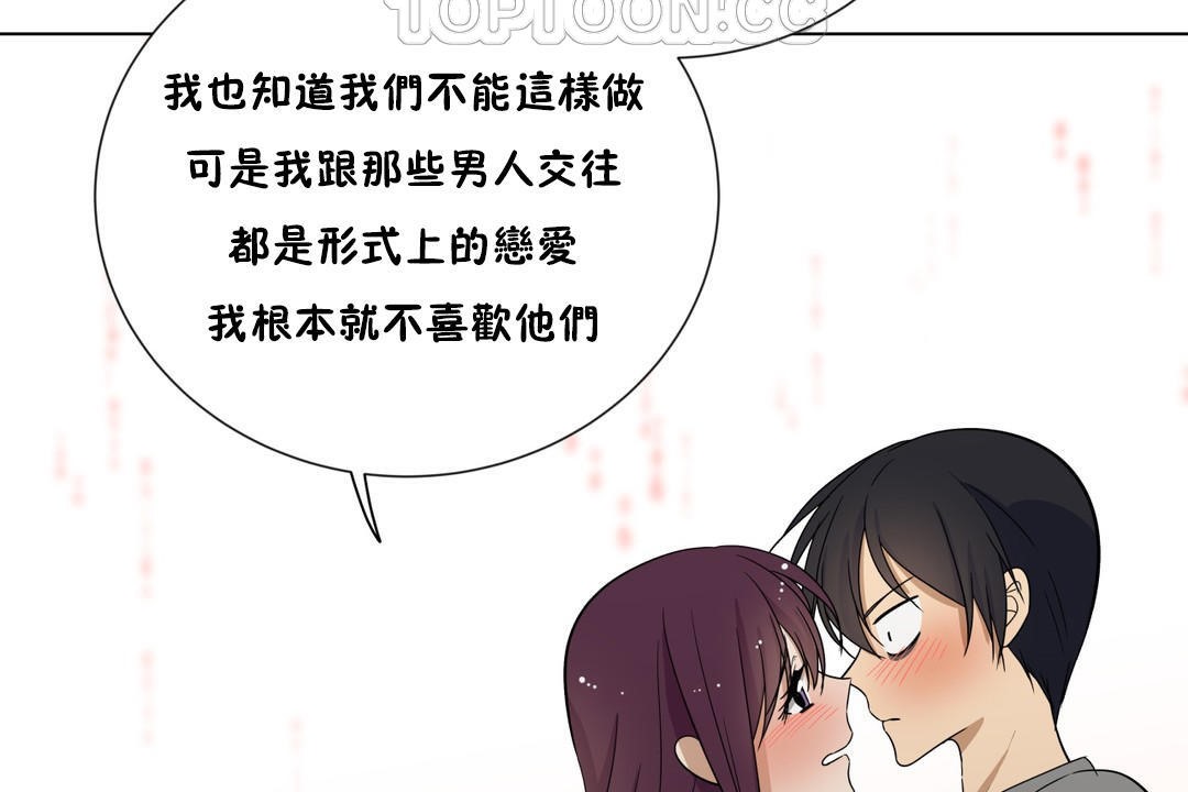 羞愧的房間第15話