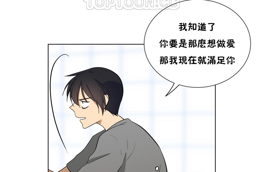 羞愧的房间第15话