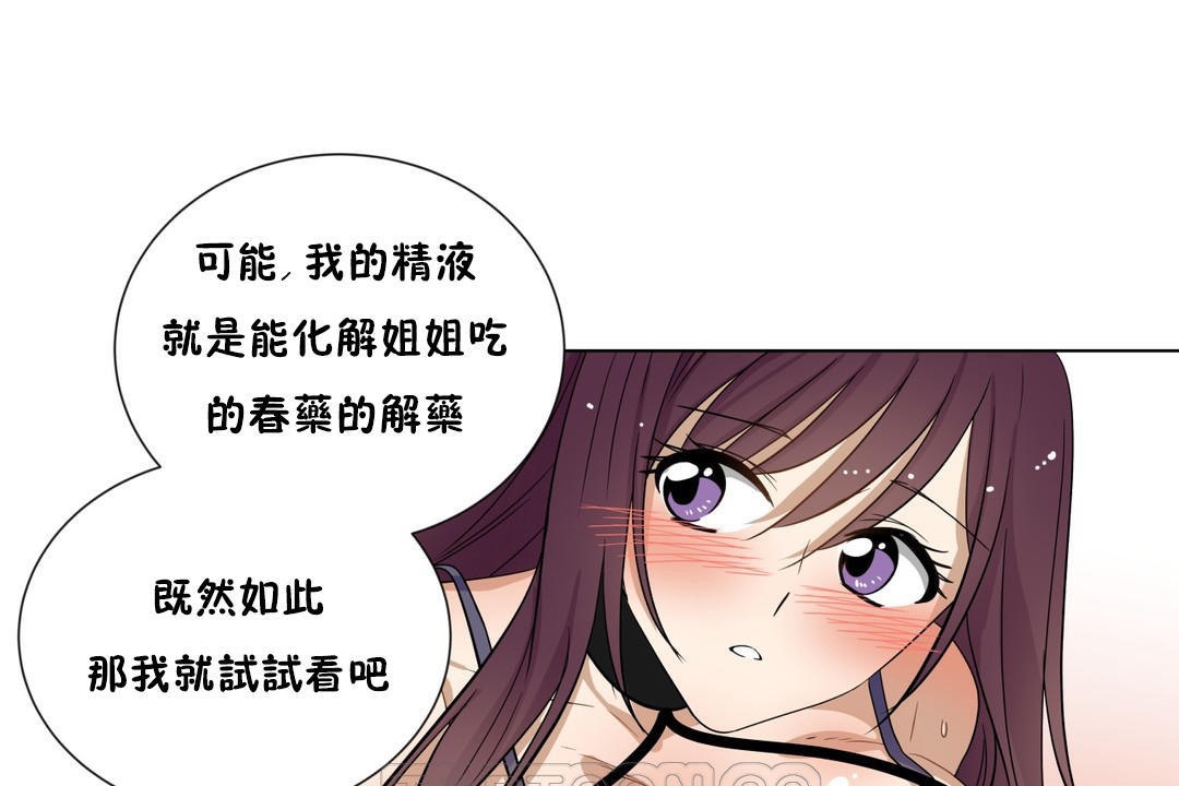 羞愧的房間第15話