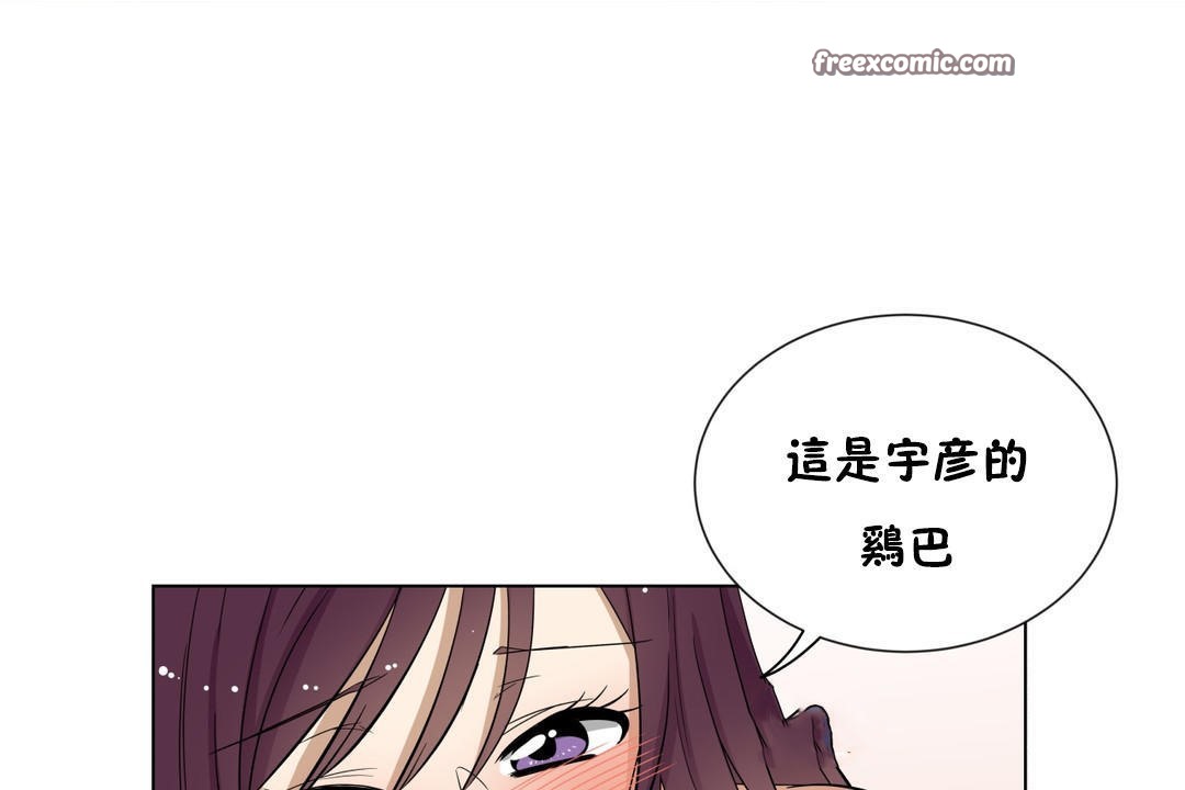 羞愧的房間第15話