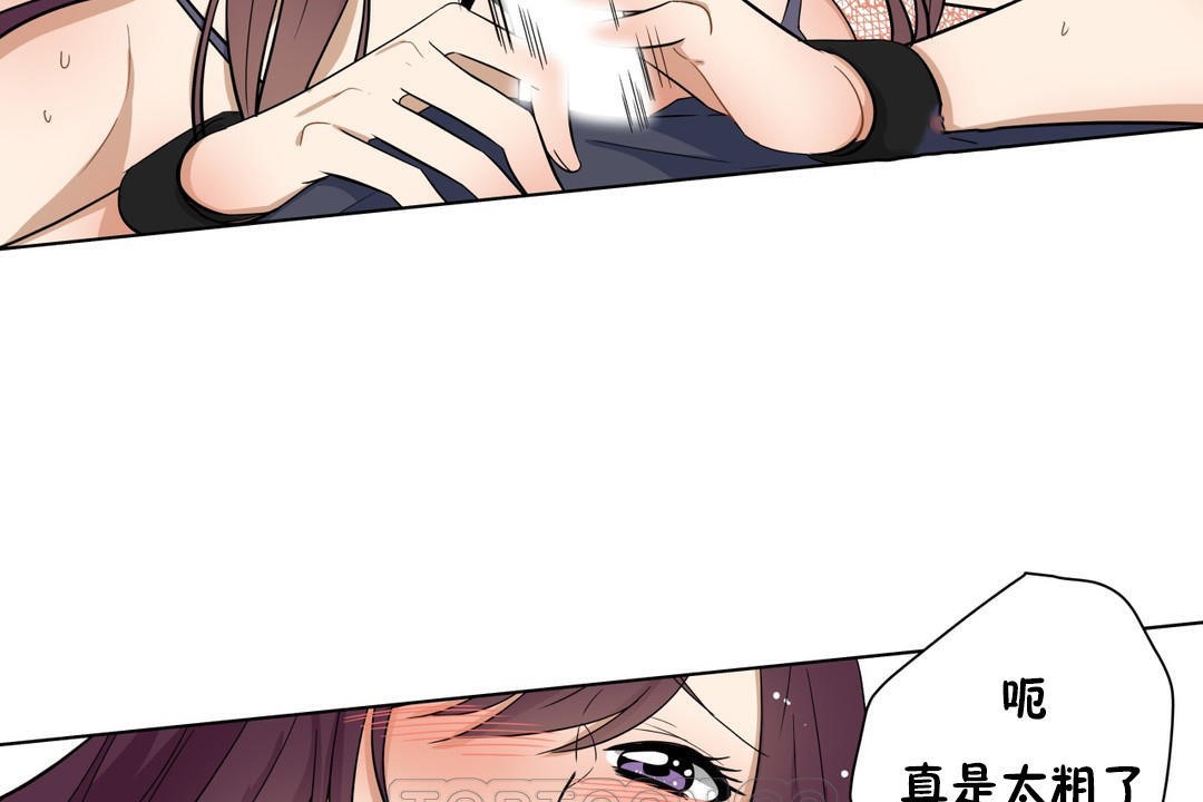 羞愧的房间第15话