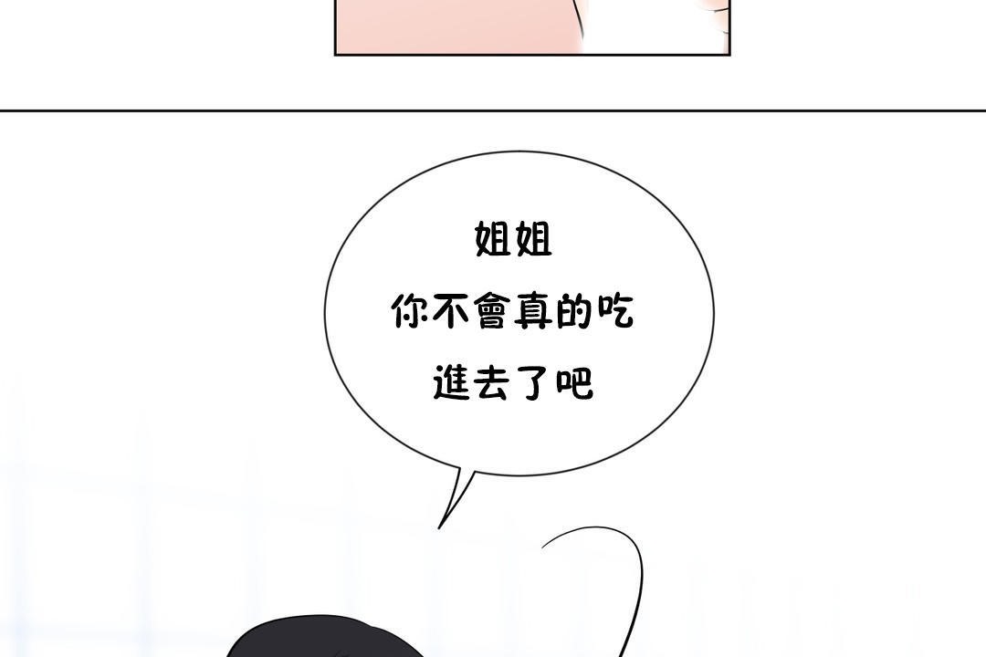 羞愧的房間第15話