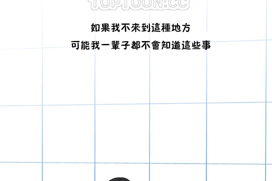 羞愧的房间第15话