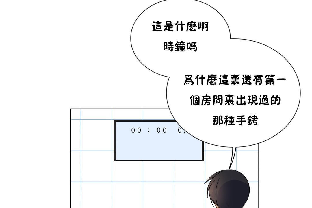 羞愧的房間第15話