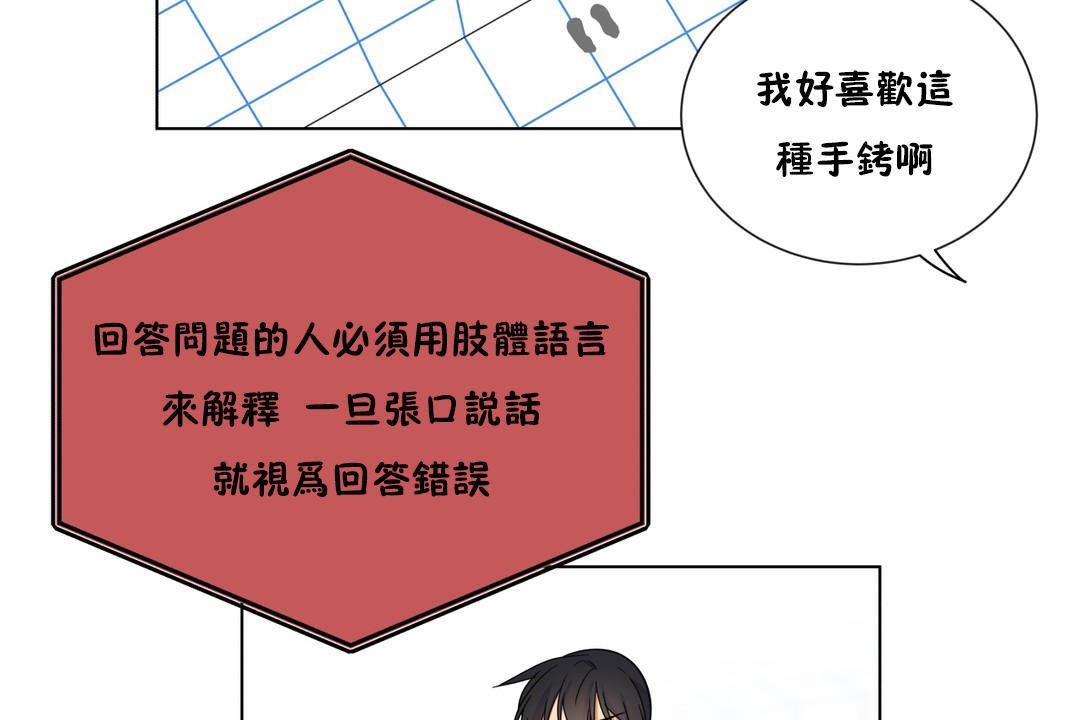 羞愧的房間第15話