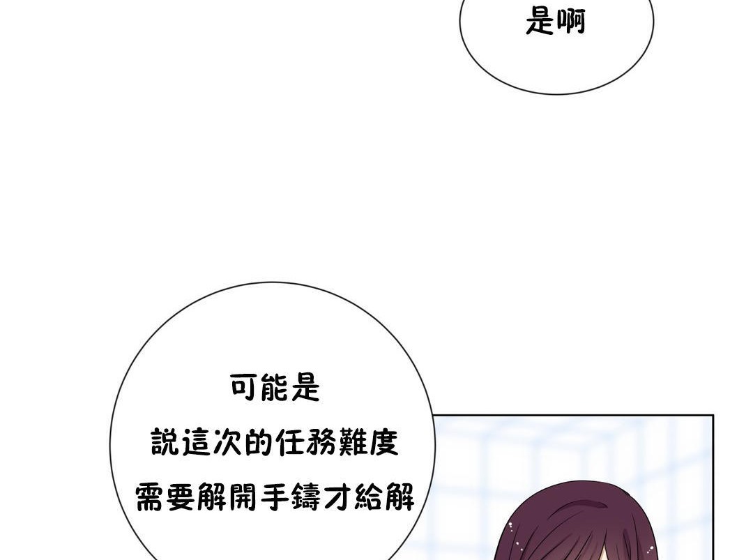 羞愧的房间第16话