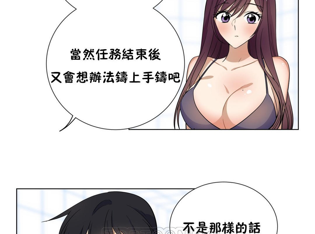 羞愧的房间第16话