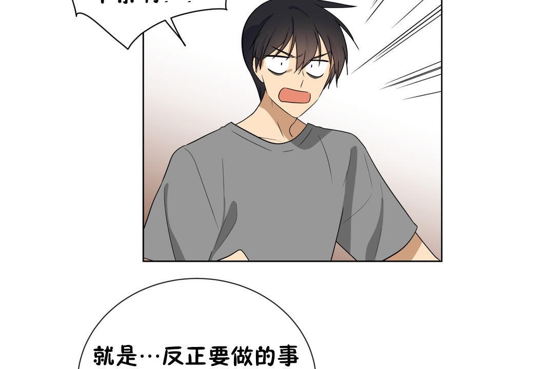 羞愧的房間第16話