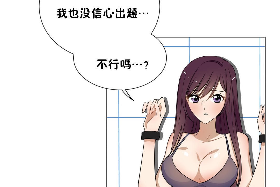 羞愧的房间第16话