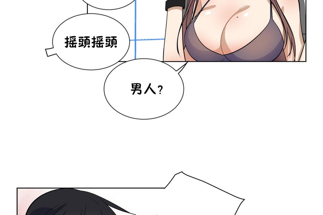 羞愧的房间第16话