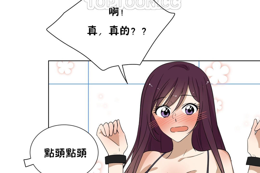 羞愧的房間第16話