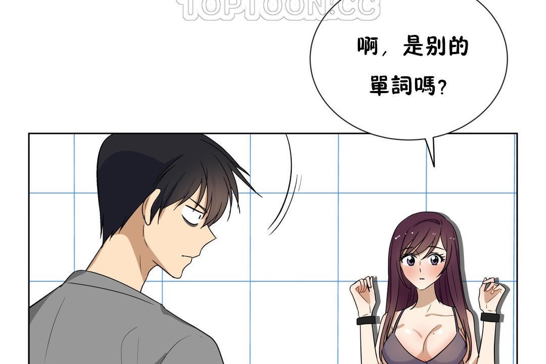 羞愧的房間第16話