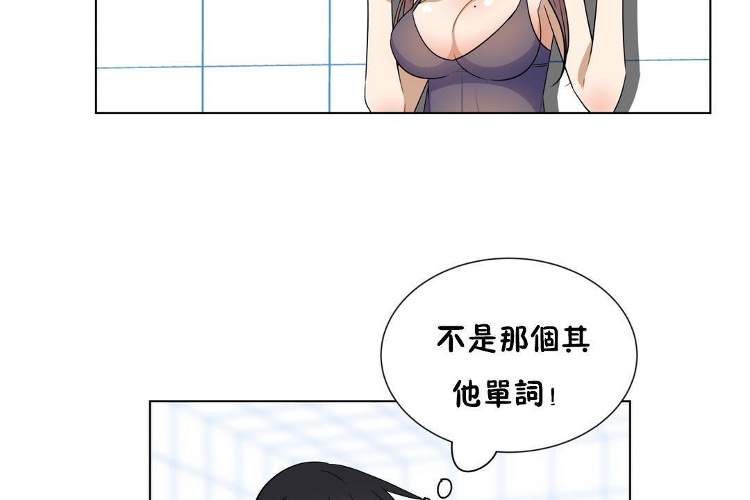 羞愧的房間第16話