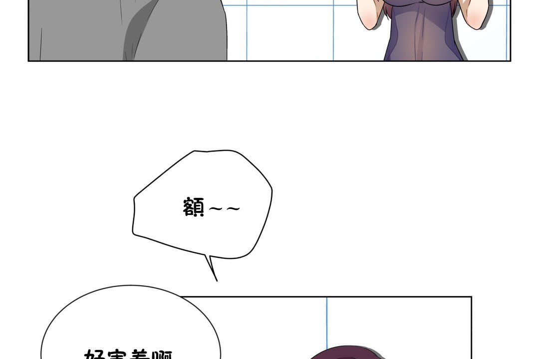 羞愧的房間第16話