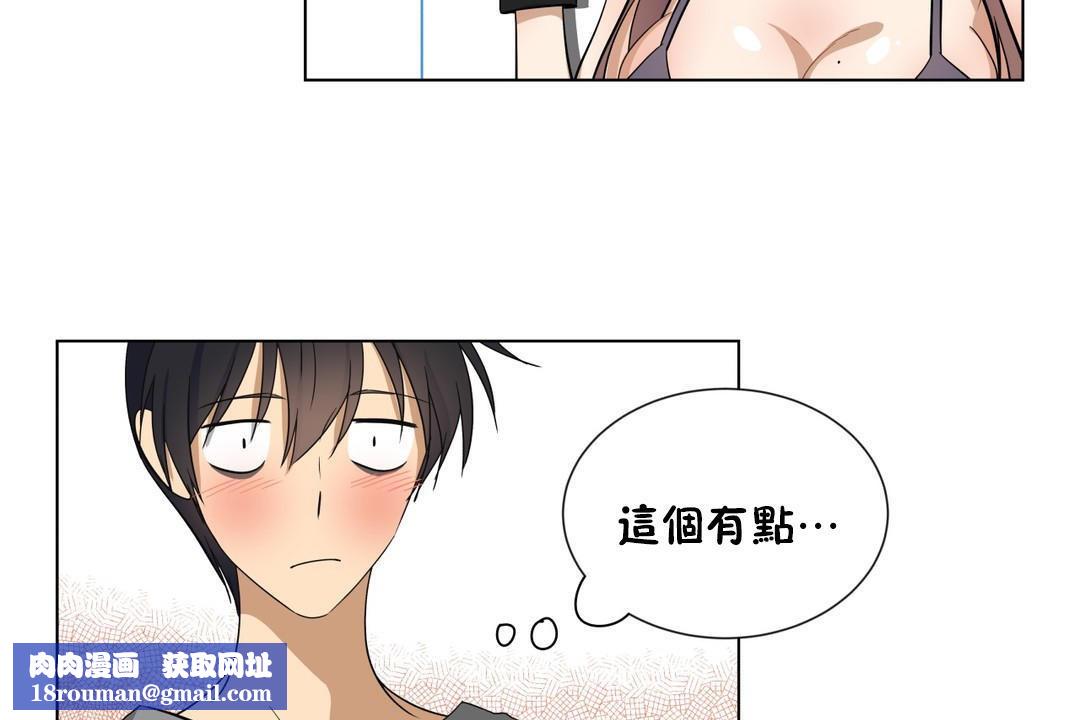 羞愧的房间第16话