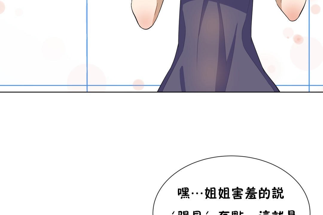 羞愧的房間第16話