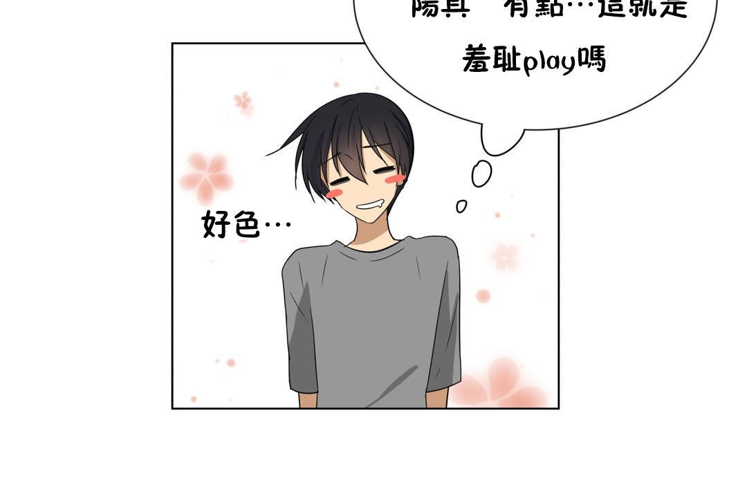 羞愧的房間第16話