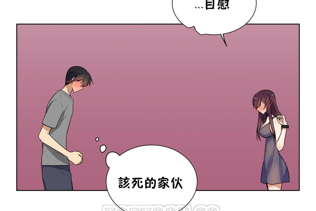 羞愧的房间第16话