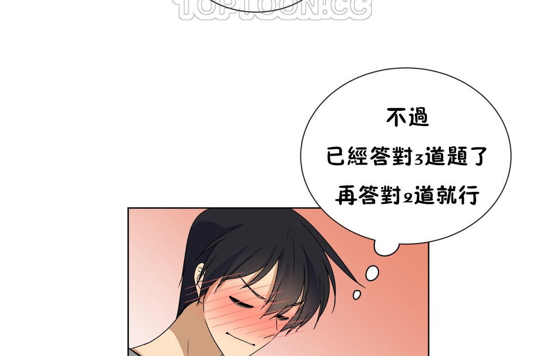 羞愧的房间第16话