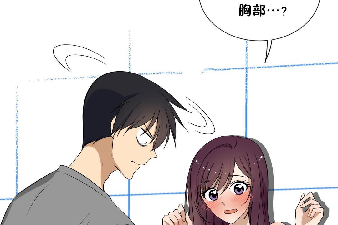 羞愧的房間第16話