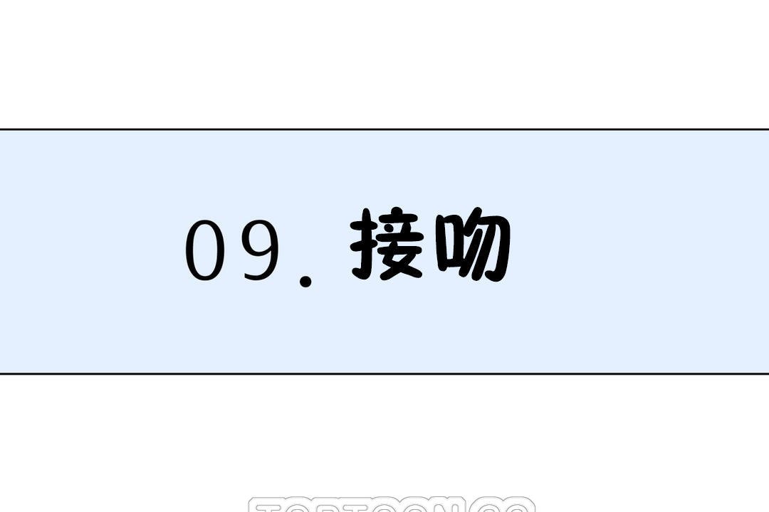 羞愧的房间第16话