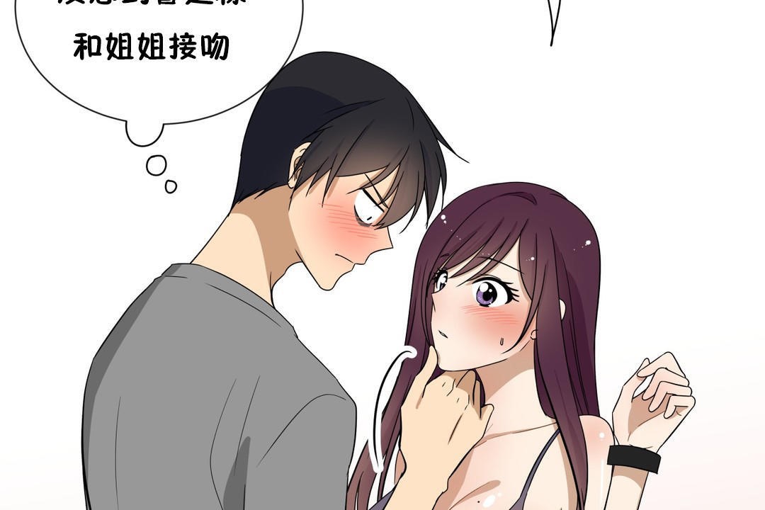 羞愧的房間第16話