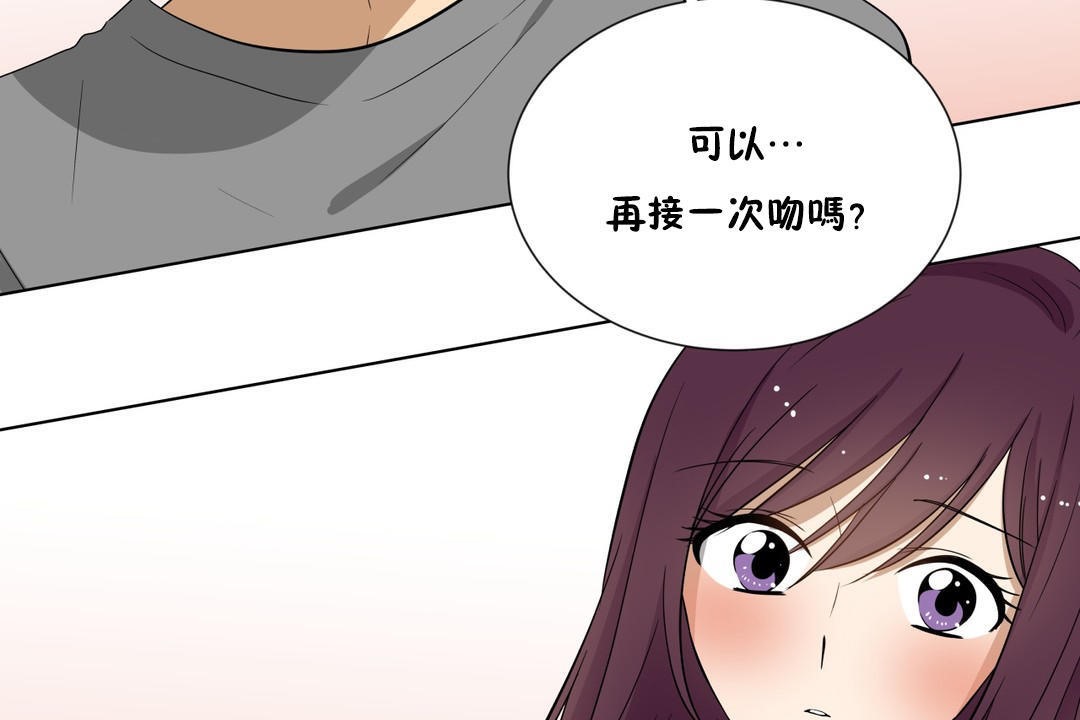羞愧的房间第17话