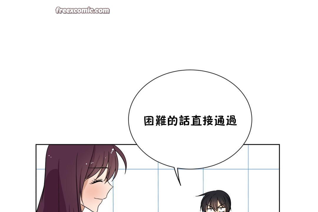 羞愧的房間第17話