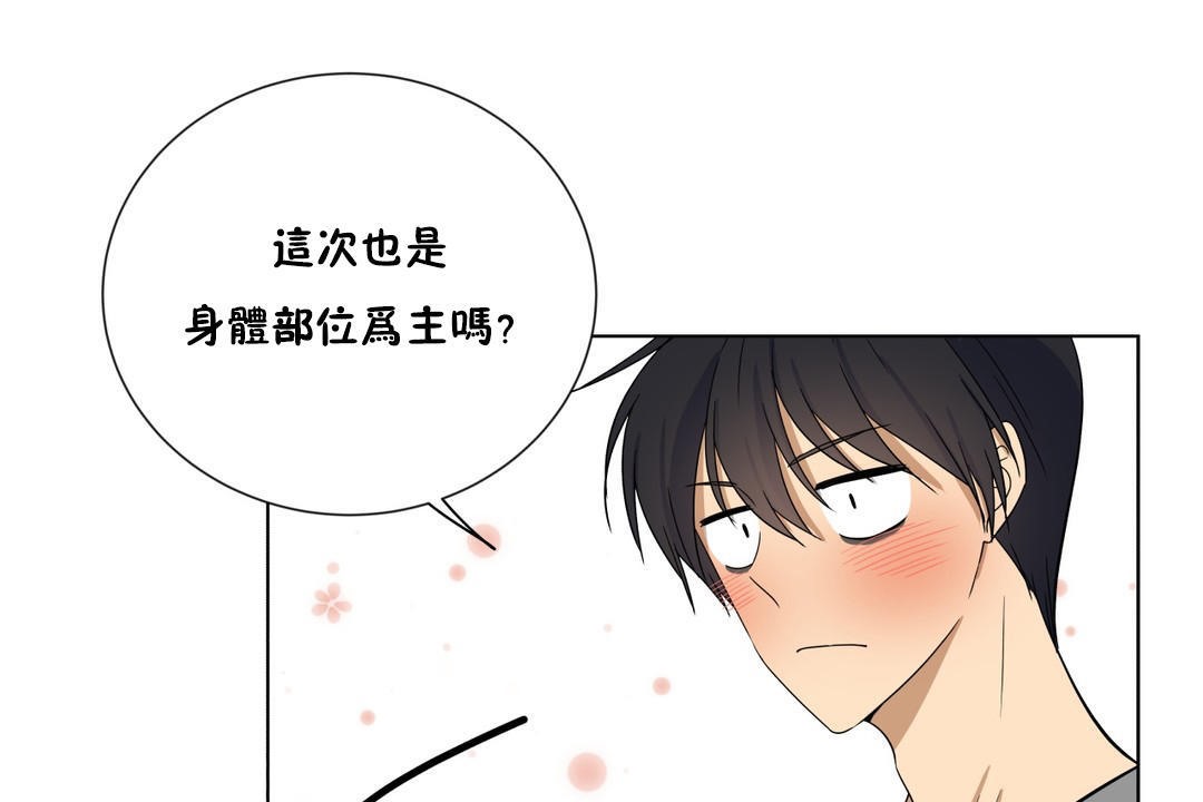 羞愧的房間第17話