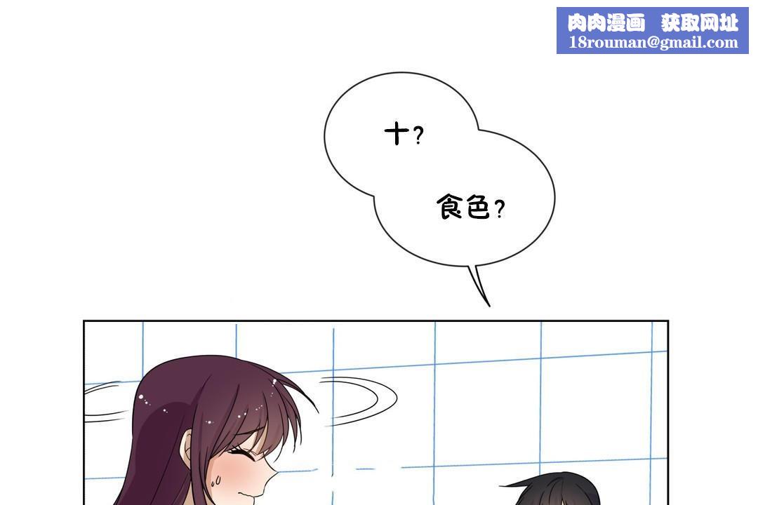 羞愧的房間第17話