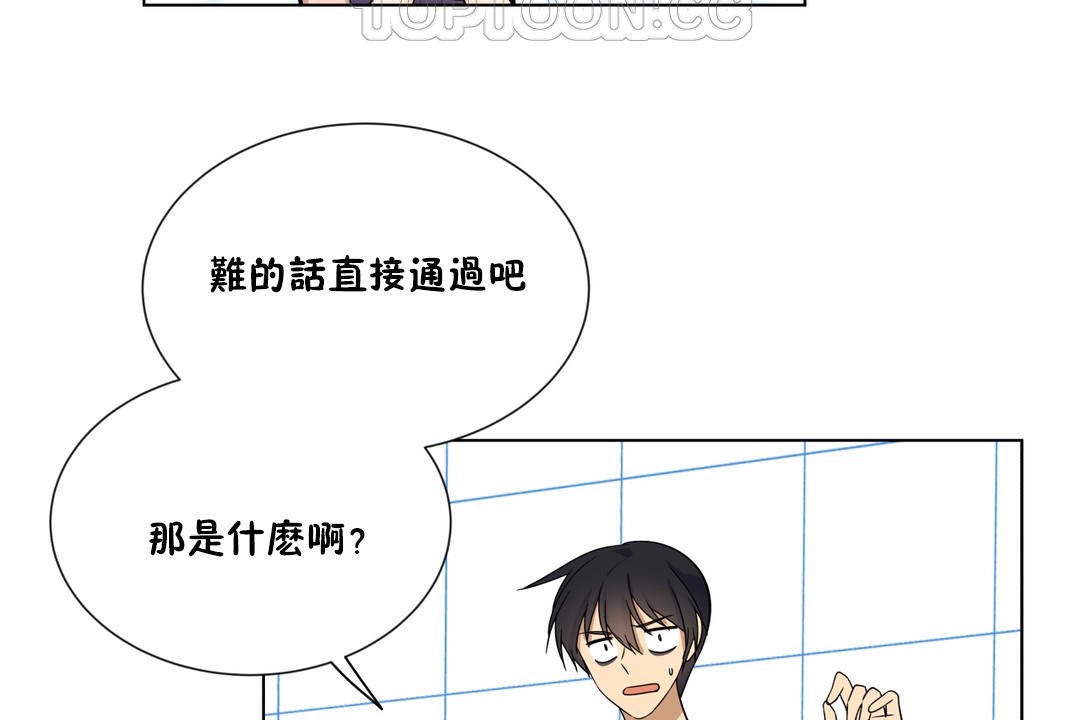 羞愧的房間第17話