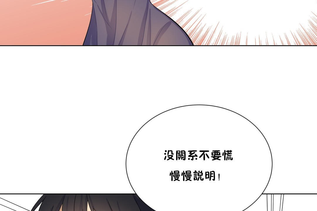 羞愧的房间第17话