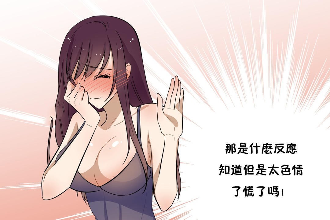 羞愧的房間第17話