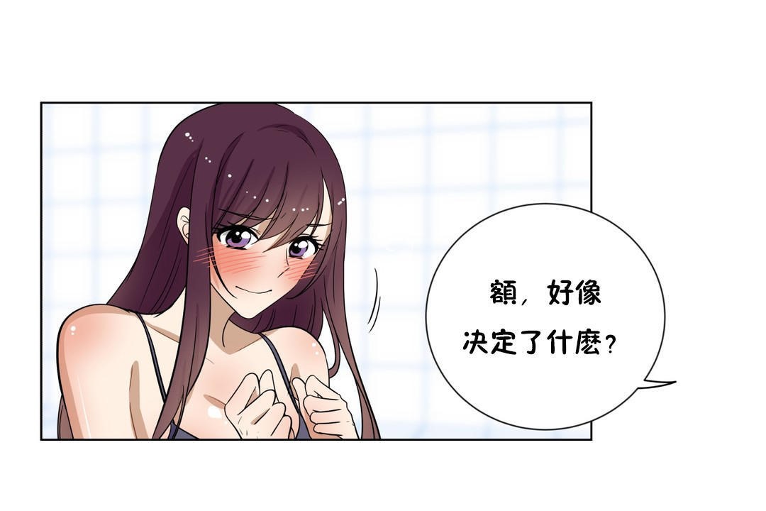 羞愧的房間第17話