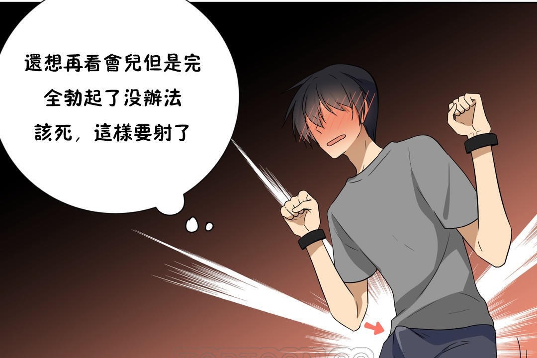 羞愧的房间第17话