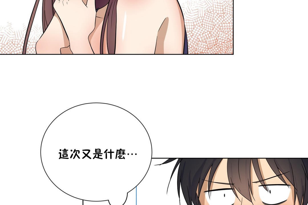 羞愧的房間第17話