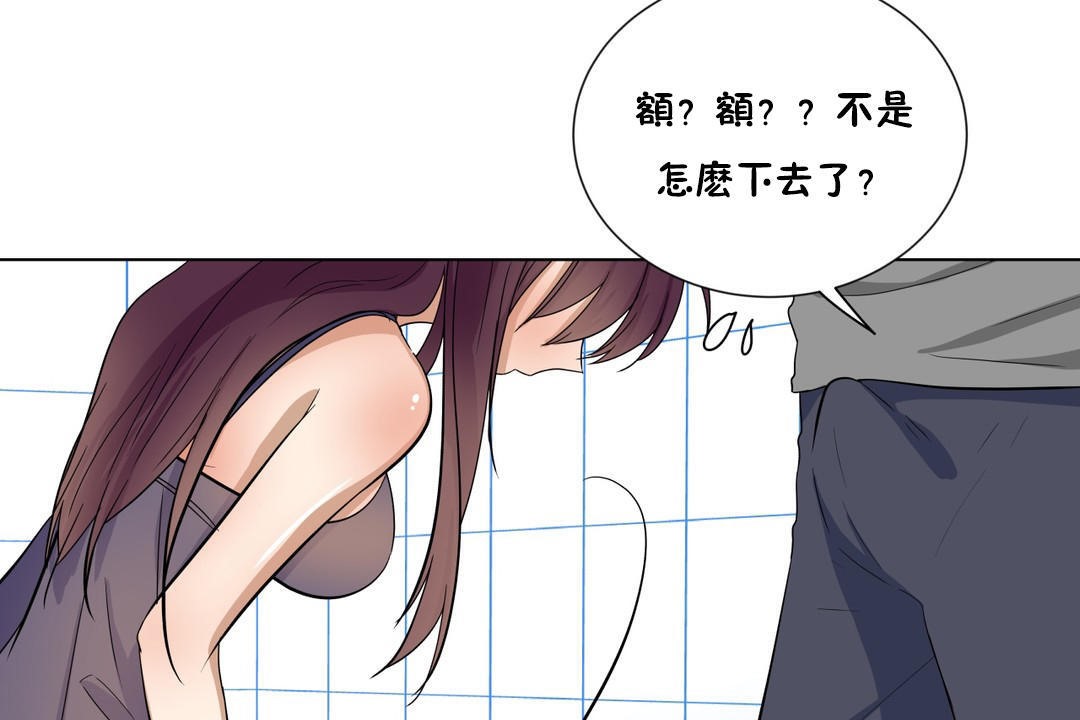 羞愧的房间第17话