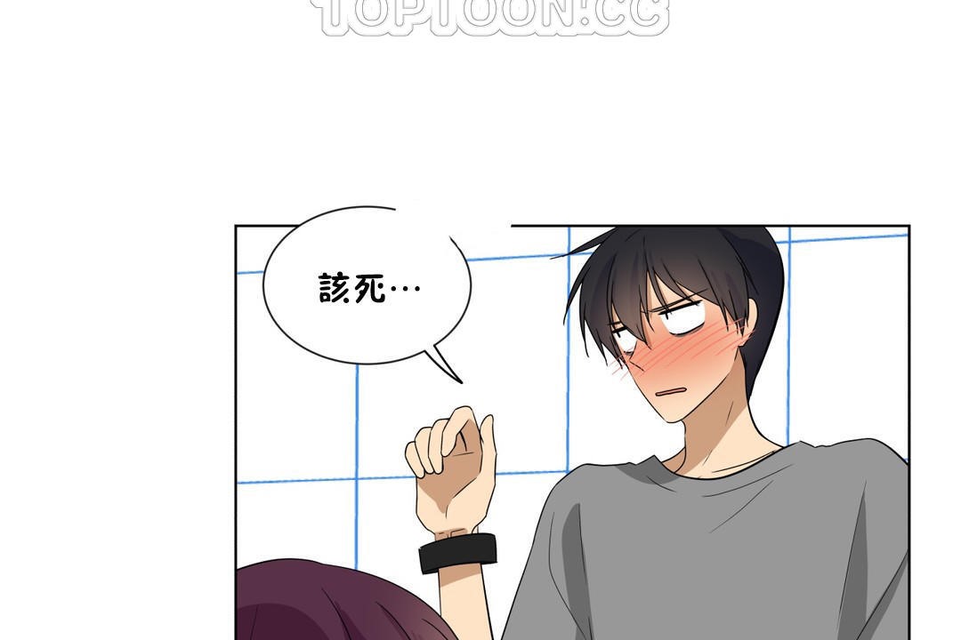 羞愧的房間第17話