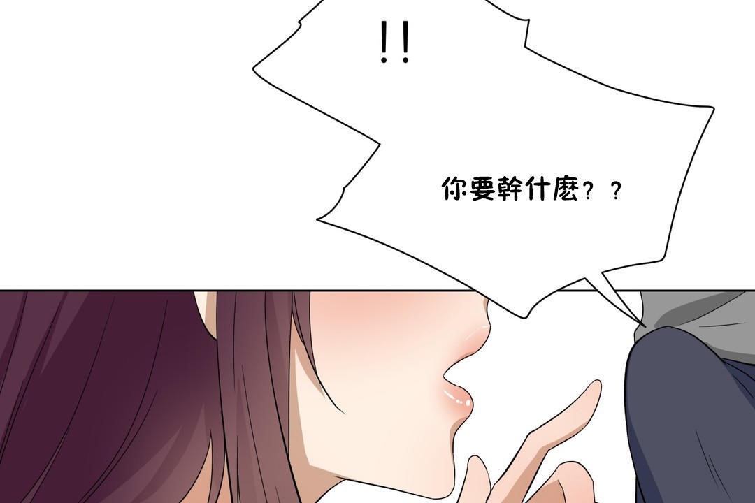 羞愧的房间第17话