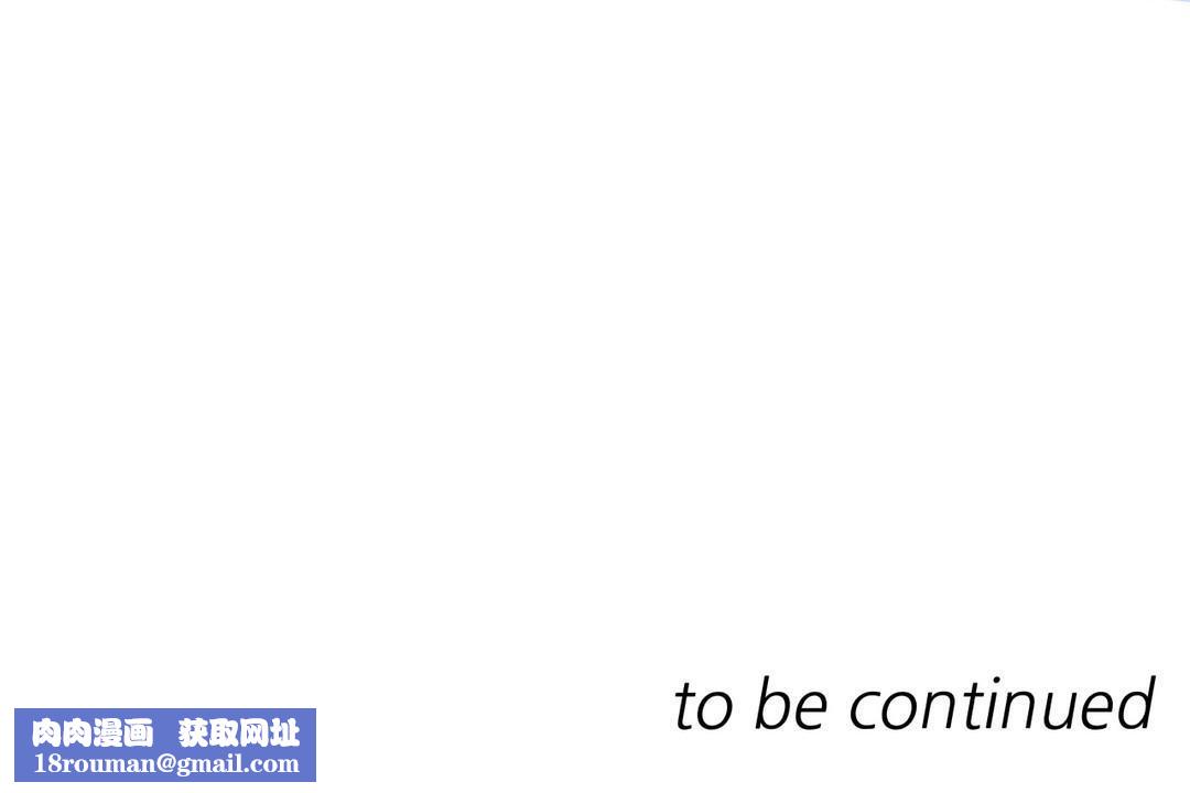 羞愧的房间第17话