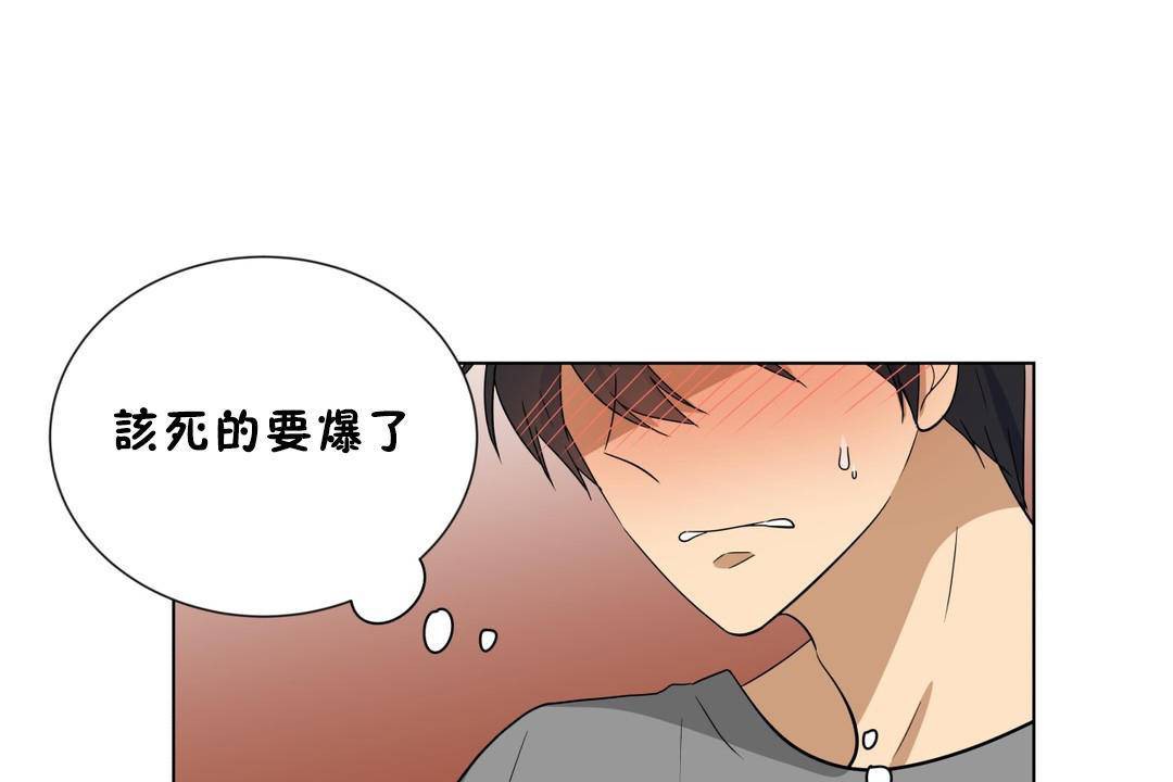 羞愧的房間第18話