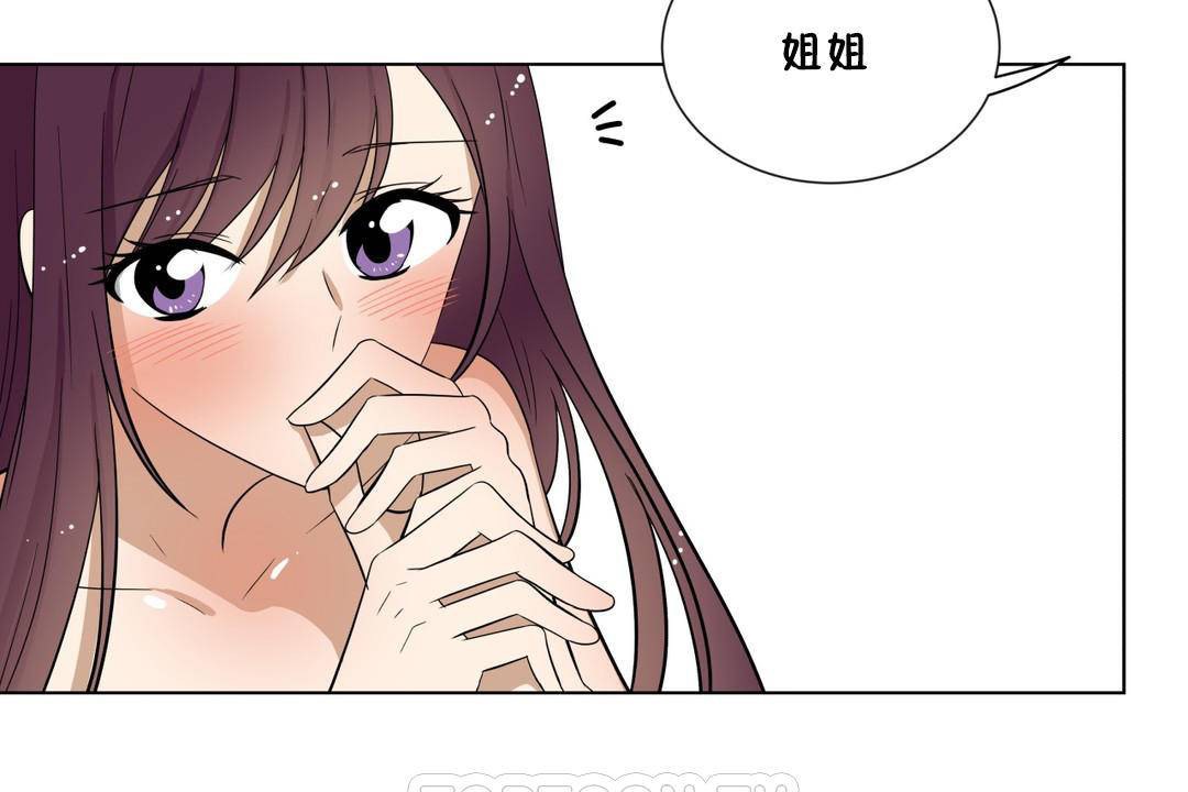 羞愧的房間第18話