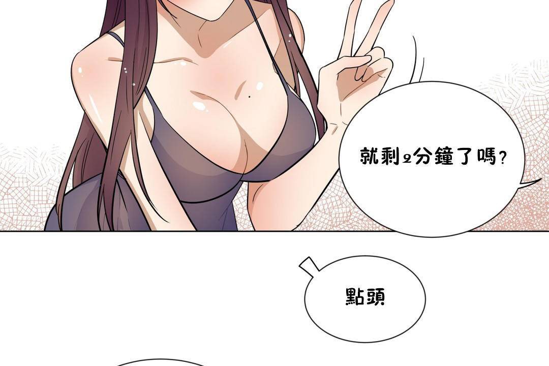 羞愧的房間第18話