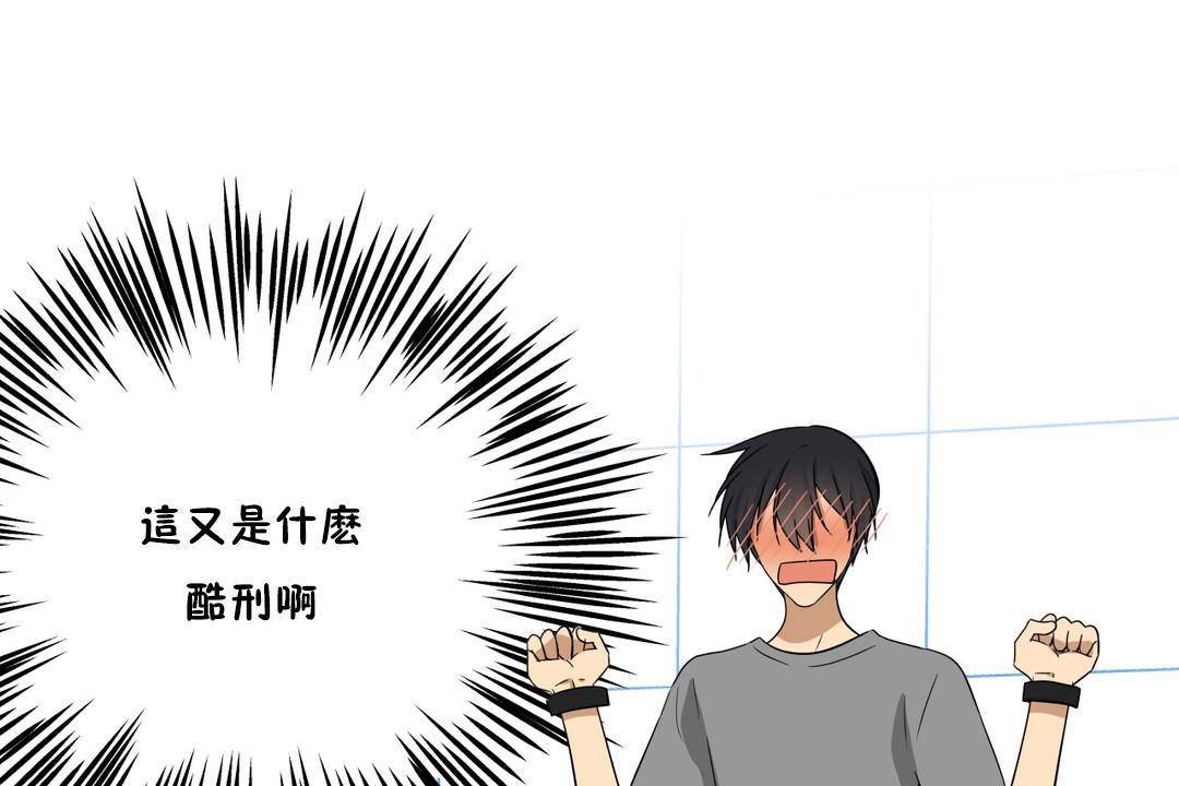 羞愧的房间第18话