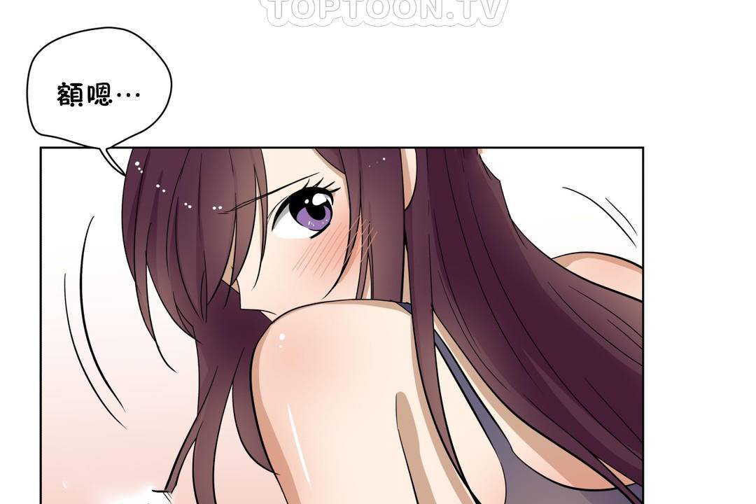 羞愧的房間第18話