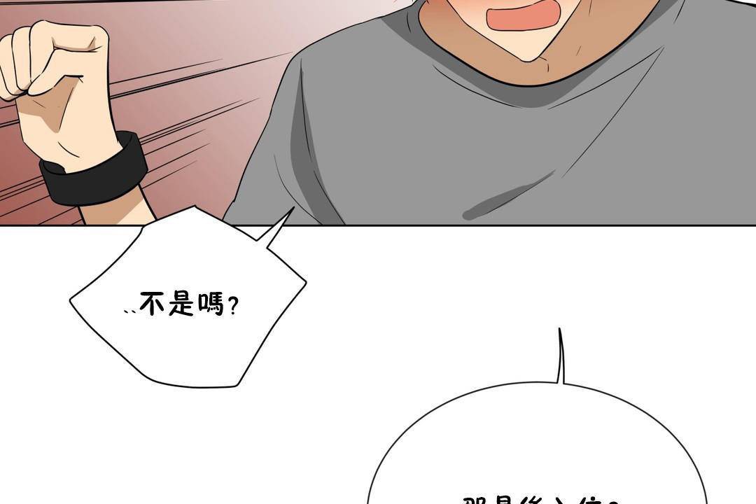羞愧的房间第18话