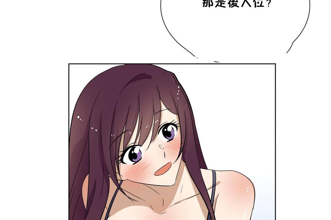 羞愧的房間第18話